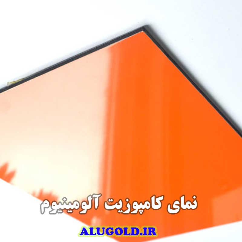 ورق آلومینیوم کامپوزیت
