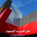 نمونه‌ای از کاربرد ورق کامپوزیت در نمای ساختمان